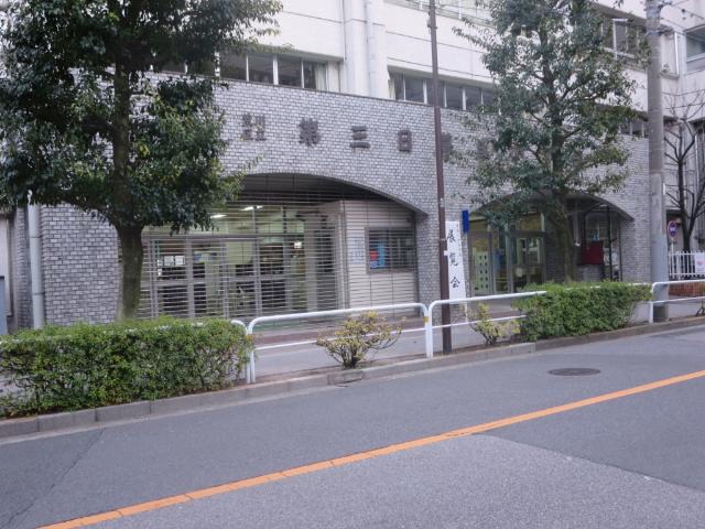 荒川区立第三日暮里小学校：187m
