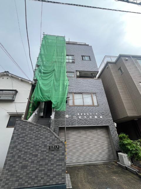 和幸ビル 物件画像