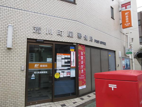 郵便局