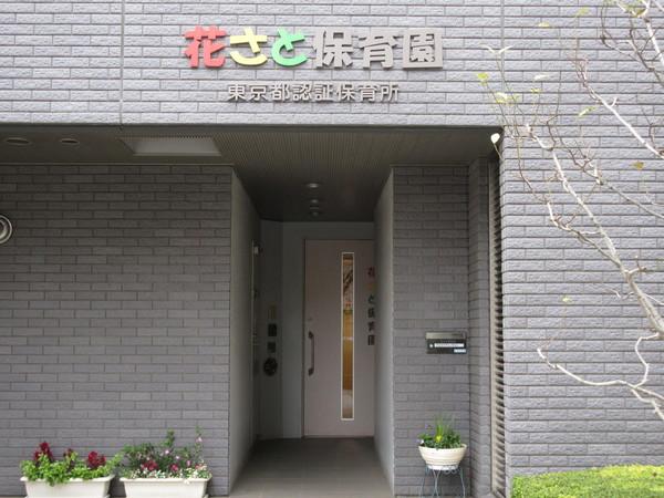 幼稚園、保育園