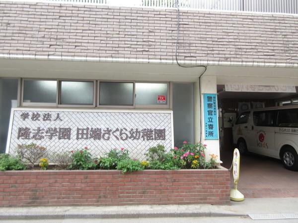 幼稚園、保育園