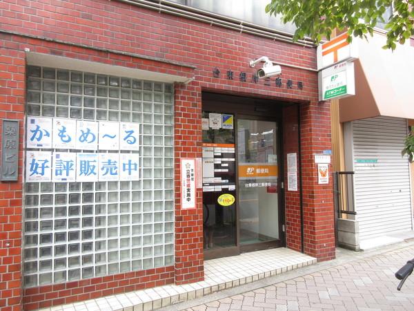 郵便局