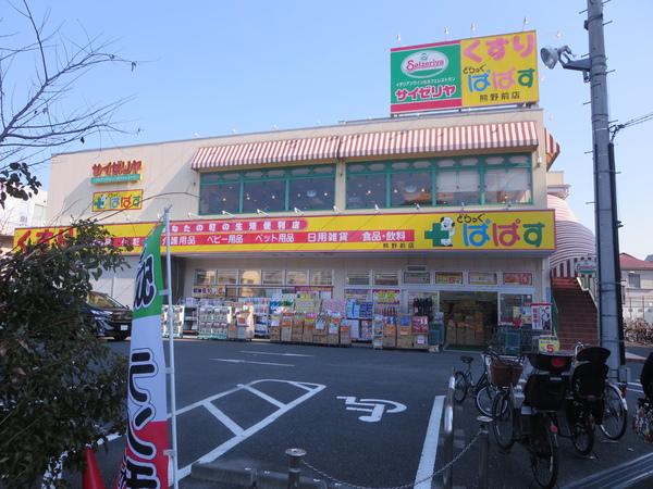 ドラックストア