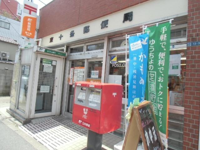 郵便局