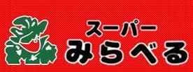 スーパーみらべる練馬春日町店：87m
