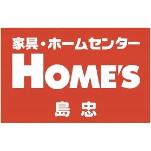 島忠ホームセンター新座店：1318m