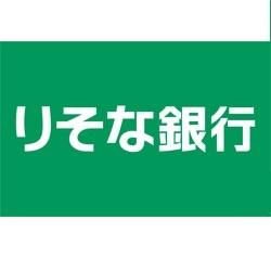 りそな銀行成増支店：843m