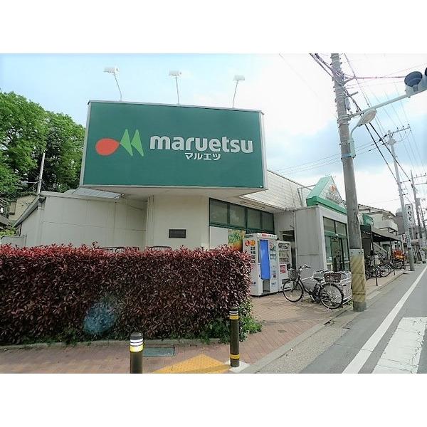 マルエツ成増団地店：383m