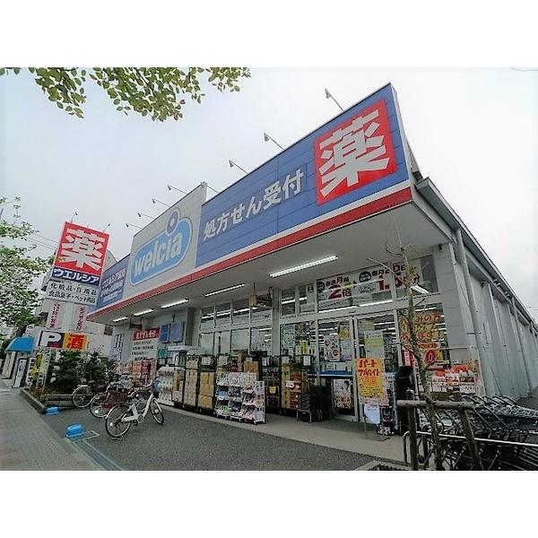 ウエルシア薬局板橋赤塚店：492m