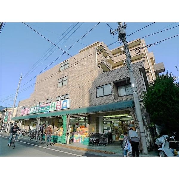 業務スーパー成増店：592m