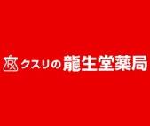 龍生堂薬局志木店：197m
