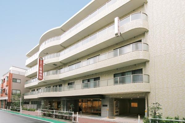 医療法人社団慈誠会上板橋病院：566m