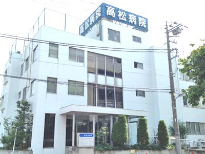 医療法人社団蒼生会高松病院：1164m
