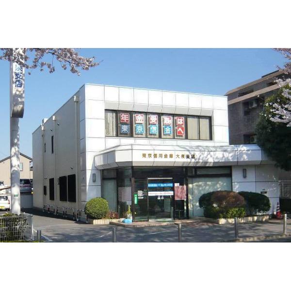 東京信用金庫大泉支店：418m