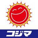 コジマSELECT上板橋店：1310m