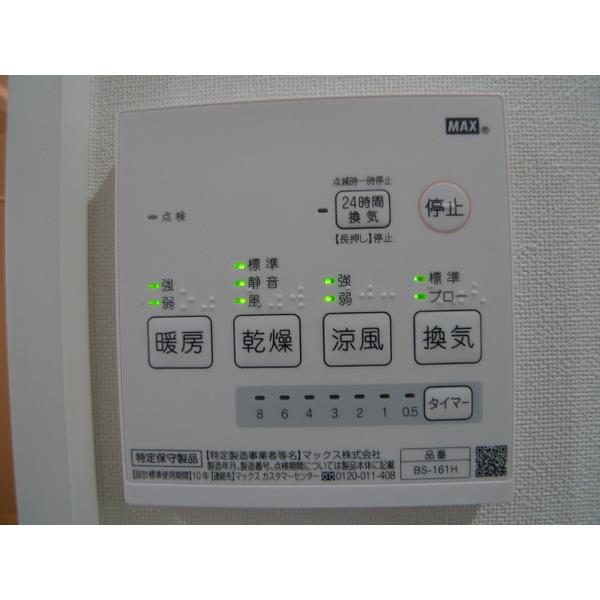 フェルメール朝霞台（303） 部屋画像