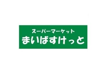 まいばすけっと板橋桜川店：135m