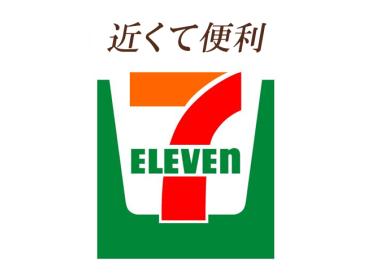 セブンイレブン和光丸山台店：215m