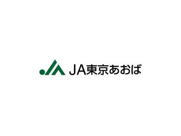 JA東京あおば本店：143m