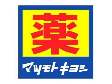 ホームセンターマツモトキヨシ練馬春日町店：1024m