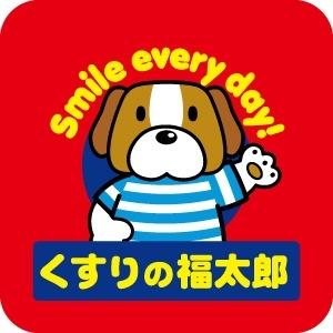 くすりの福太郎新座店：1068m