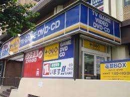 プラスゲオ成増店：736m