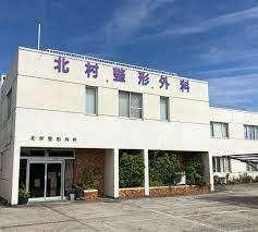 北村整形外科病院：685m