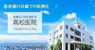 医療法人社団蒼生会高松病院：1576m