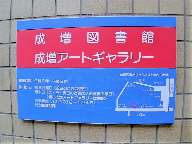 板橋区立成増図書館：1449m