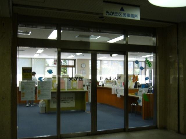 練馬区光が丘区民事務所：2509m