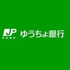 ゆうちょ銀行本店西友成増店内出張所：911m