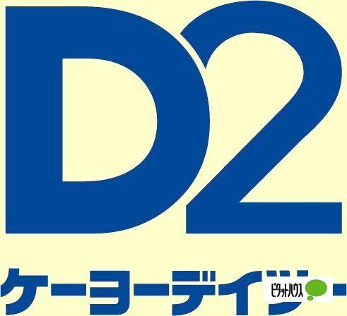 ホームセンター