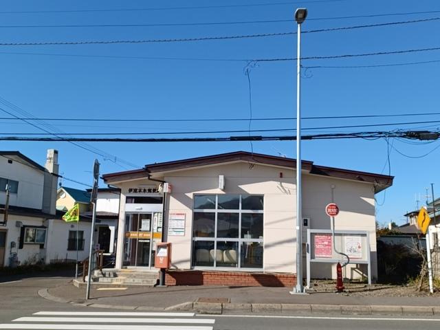 伊達末永郵便局：339m