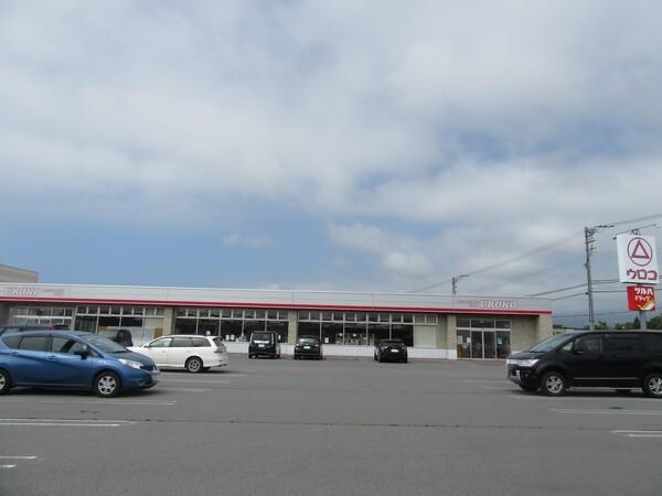 ウロコ末永店：518m