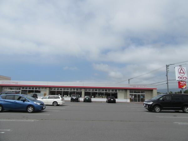 ウロコ末永店：251m