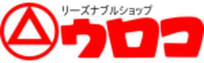 ウロコ山下店：1107m