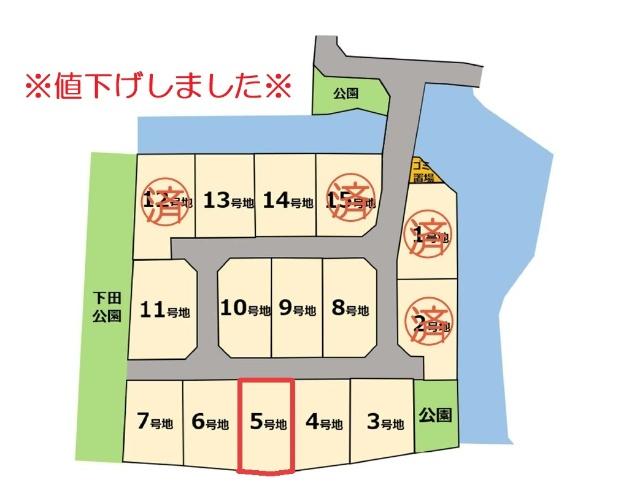 下田町分譲地5号地 区画図