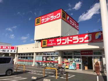 サンドラッグ川越石原店：1000m