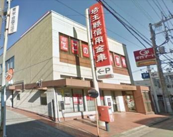 埼玉縣信用金庫霞ヶ関支店