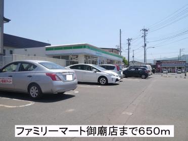 ファミリーマート御廟店：650m