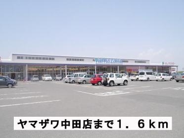 ヤマザワ中田店：1600m