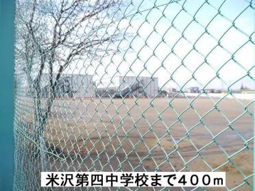 米沢市立第四中学校：400m