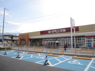 ヨークベニマル山形深町店（スーパー）：479m