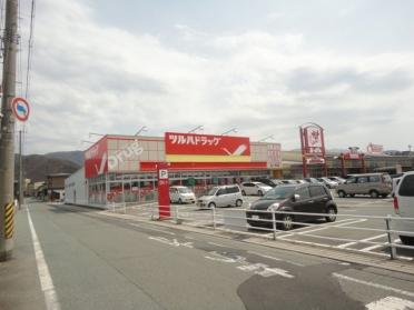 ツルハドラッグ五十鈴店（ドラッグストア）：666m