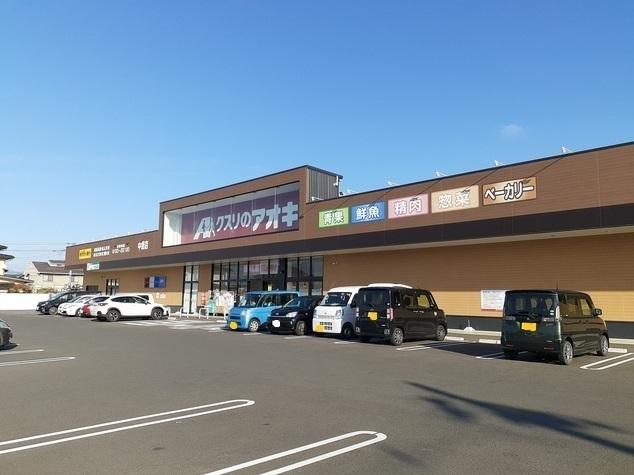 クスリのアオキ：500m