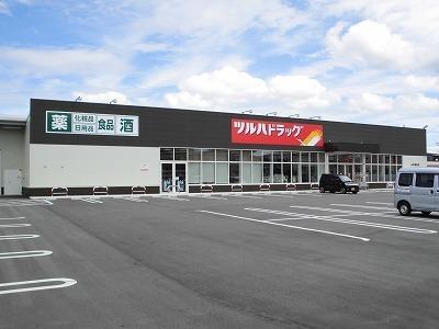 ツルハドラッグ瀬波店：550m