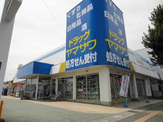 ドラッグヤマザワ城西店：637m