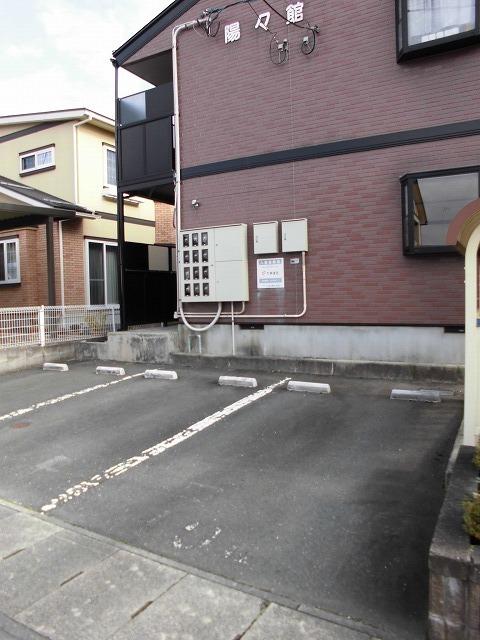 陽々館（106） 駐車場