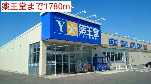 コメリ：260m