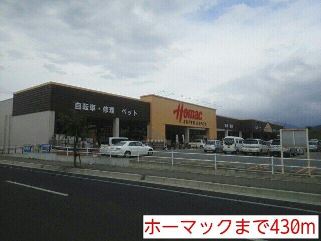 ホーマック：500m